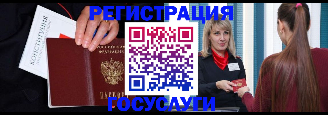 купить прописку в Таштаголе