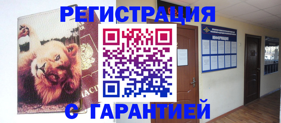 регистрация для дет. сада в Таштаголе