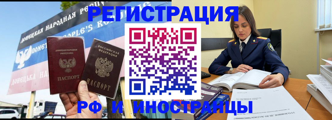 временная регистрация законно в Таштаголе