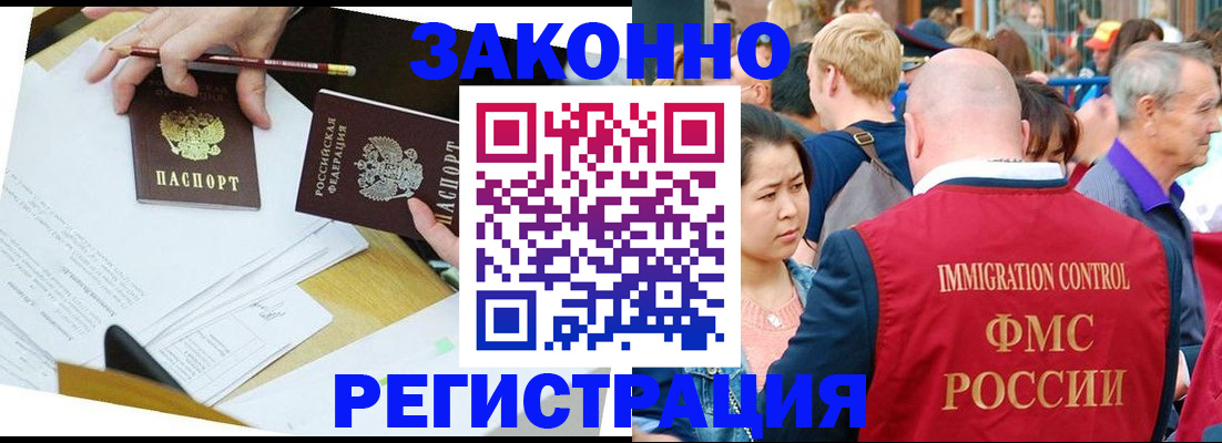 прописка паспорт в Таштаголе